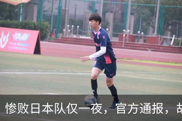 惨败日本队仅一夜，官方通报，胡明轩承认出问题，郭士强2次冲上热搜